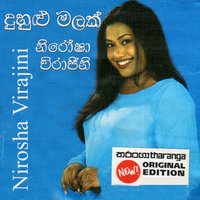 Usulu Visulu - Nirosha Virajini