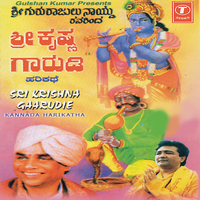 Sri Krishna Gaarudie(Kannada Harikatha) - Gururajulu Naidu & Traditional