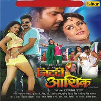 Jag Hai Pa Jata - Pawan Singh & Kalpana