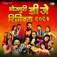 Deewana Humke Bana Gail - DJ Mix - Samar Singh