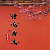 墨趣 - 古筝女王Gin