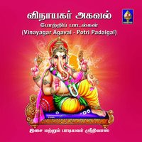 Nanmarai Vedam - Srinivas
