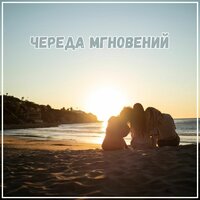 Уносящее время - Спать мгновенно & Музыка создающая настроение в доме
