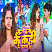 Rani Bana Ke Kahi Kasam - Manish kumar