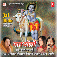 Mhara Laal Ne Jhulaun - Raksha Bhandari & Mahesh Prabhakar & Jitendra Chanana