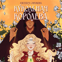 Глава 7. Там, где кончается тьма - Ирина Вознесенская