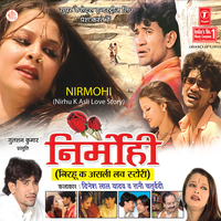 Jaa Nirmohi - Dinesh Lal Yadav