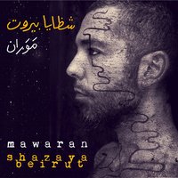 Fi Yawmen - Mawaran