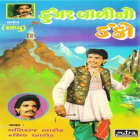 Aasmani Rangni Chundadi Re - Maniraj Barot