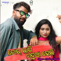 Tor Lagi Madua Heli - Tirtharaj Bariha