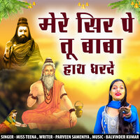 Mere Sir Pe Tu Baba Hath Dharde - Teena Pataudi
