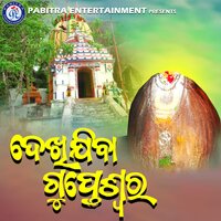 Dekhijiba Gupteswara - Ira Mohanty
