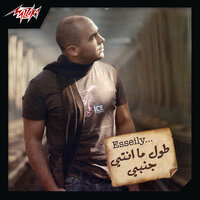 Walad Rasam - Bushra & Mahmoud El Esseily