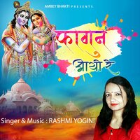 Fagun Aayo Re - Rashmi Yogini