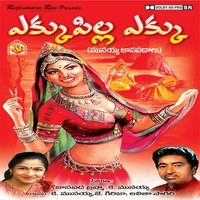 Yamma Nenu Pone - Lalitha Sagari