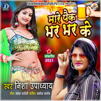 Mare Paik Bhar Bhar Ke - Nisha Upadhyay