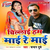 Chillai Ham Mai Re Mai - Chandan Dubey