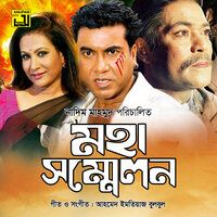 Prem Chirodini Pagol - Khalid Hasan Milu & Kanak Chapa