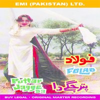Aseen Ik Dooje De - Masood Rana & Samina Iqbal