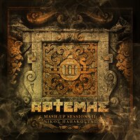 Iraklition - Artemis