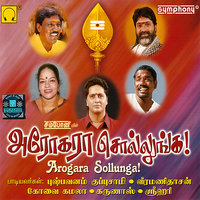 Kumaarasthavam (Language: Tamil; Genre: Murugan) - Veeramanidaasan