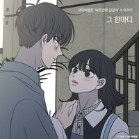 Dear you (Romance 101 X LeeHi) - Lee Hi
