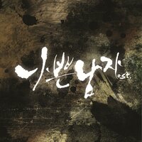 Don't Laugh Don't Cry (Male Ver.) - 4Men