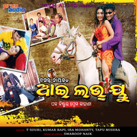 Nare Na Bajana Bansi - Tapu Mishra