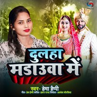 Dulaha Madauwa Me - Hema Happy