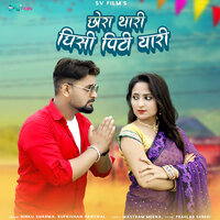 Janu Thari Yaad Ganeri Aave - Rinku sharma & Rupkishan Panchal