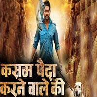Hawe Khel Samaiya Ke - Yash Kumar & Ritu Singh