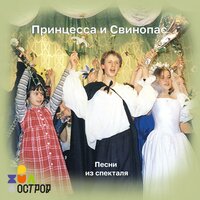 Сцена в деревушке - ДЮО «Остров Сокровищ»