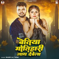Bettiah Motihari Gath Dewela - Shashi Lal Yadav