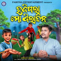 Hajigala Mo Piladina - Sushant Mishra