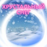 Холодная радость - Музыка для снежного дня & Мелодия для восстановления сил & Музыка для похода