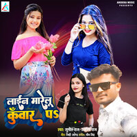 Line Marelu Kunwar Pa - Aaisha Raj & Sumit Raj