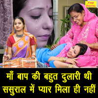 Maa Baap Ki Bahut Dulari Thi Sasural Mein Pyar Mila Hi Nahi - Kirti Singh