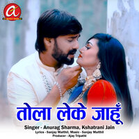 Tola Leke Jahun - Anurag Sharma & Kshatrani Jain