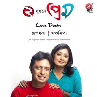 Chokhh Khola Janlaye - Rupankar & Subhamita