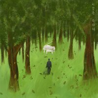 Without Me (Inst.) - Han Dong Geun