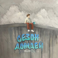 Скайлайн - Woozy Short