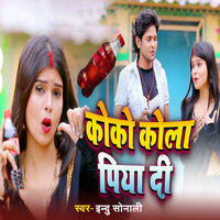 Coco Cola Piya Di - Indu Sonali