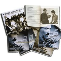 Ts'agapis ta martiria (syrtos) - Kostas Mountakis & Nikos Manias