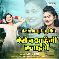 Aise Na Aaungi Rajayi Mein - Shivani
