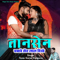 Tansen Chabave Hot Lal Dikhe - Sonu Gurjar Kanpura