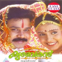 Mani Mukile - Swarnalatha