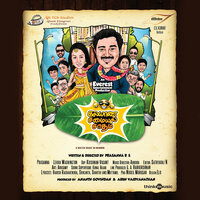 Kaadhal Marandhaayadaa - Flute Navin & Keerthana