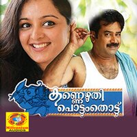 Kaithapoovin - Kalabhavan Mani & Manju Warrier