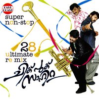 Jinninte Kootta - Pradeep Babu & Samad Ansar & Ranjini Jose