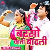 Barso Kali Badali - Geeta Goswami